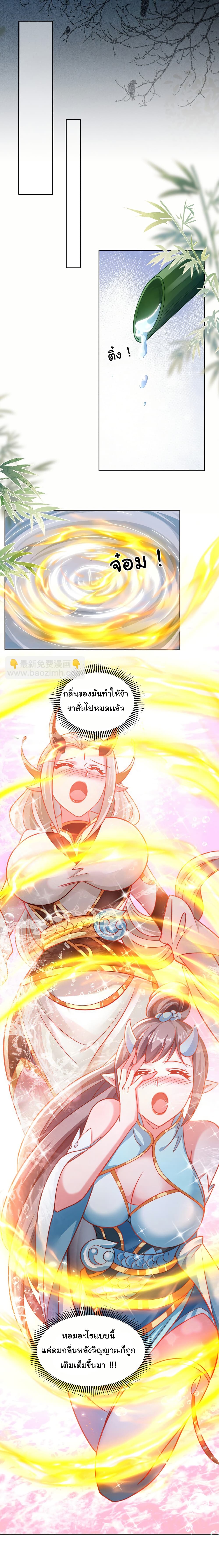I Really Don't Want to Be a Fairy page 31