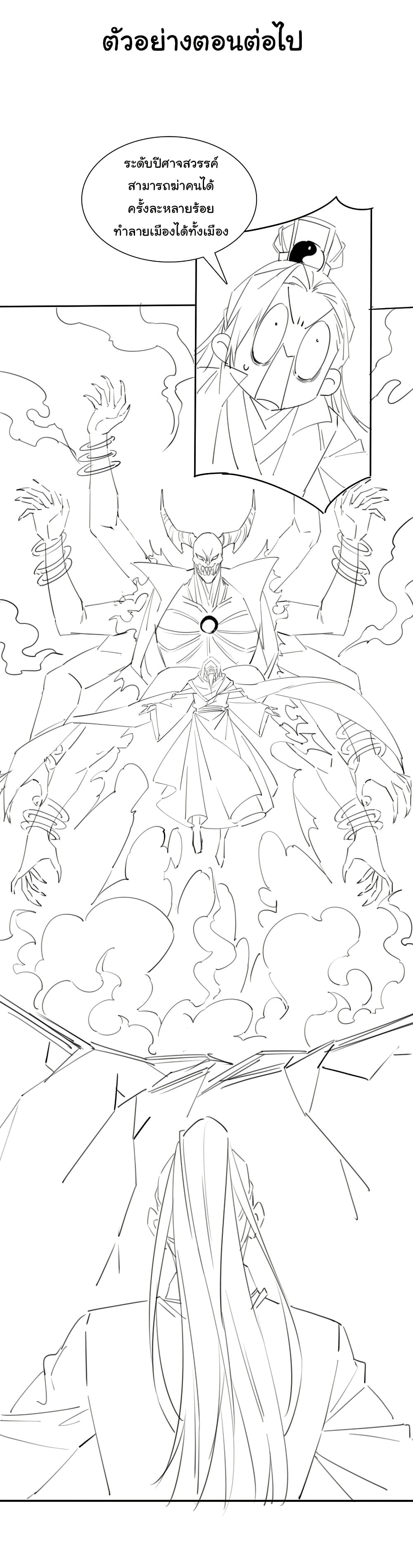 I Really Don't Want to Be a Fairy page 36