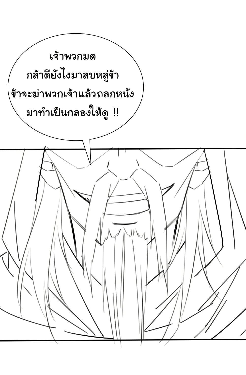 I Really Don't Want to Be a Fairy page 37