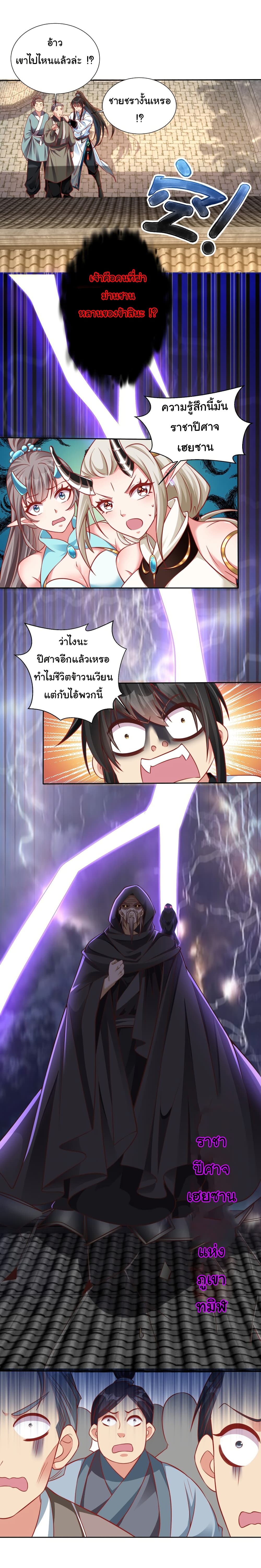 I Really Don't Want to Be a Fairy page 9