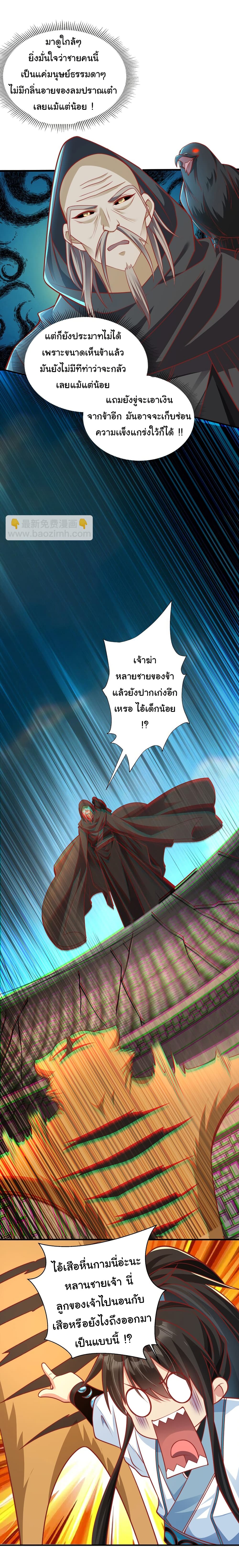 I Really Don't Want to Be a Fairy page 13