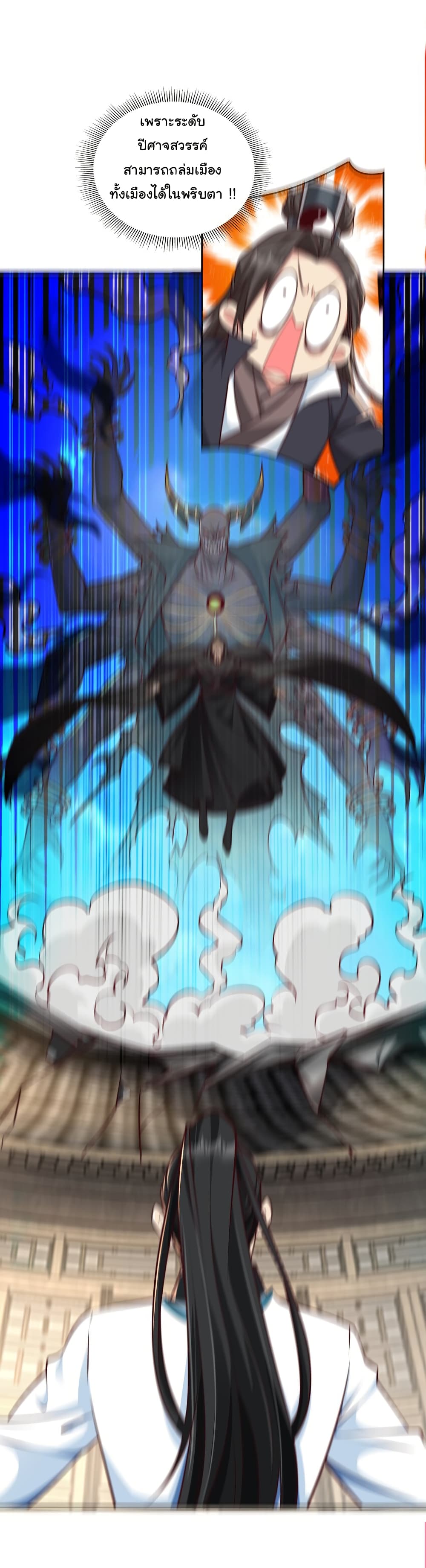 I Really Don't Want to Be a Fairy page 18