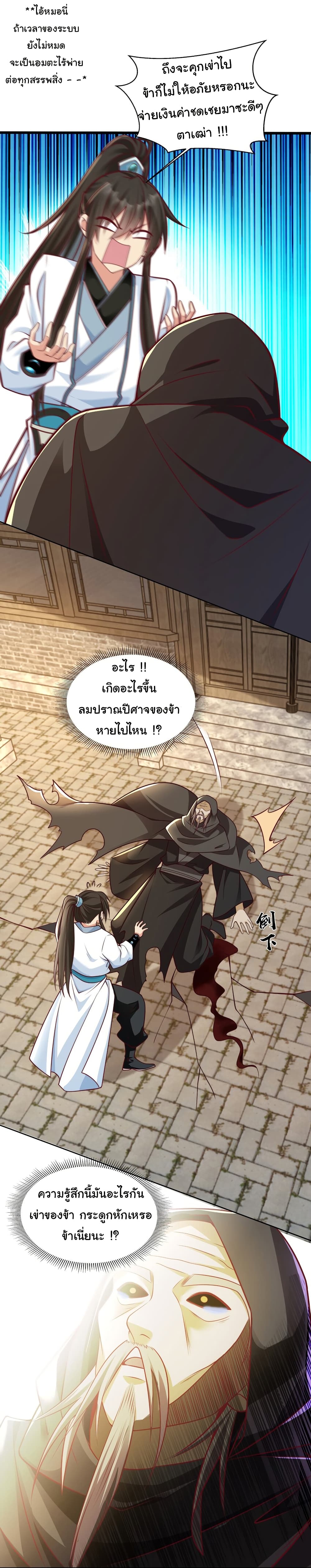I Really Don't Want to Be a Fairy page 24