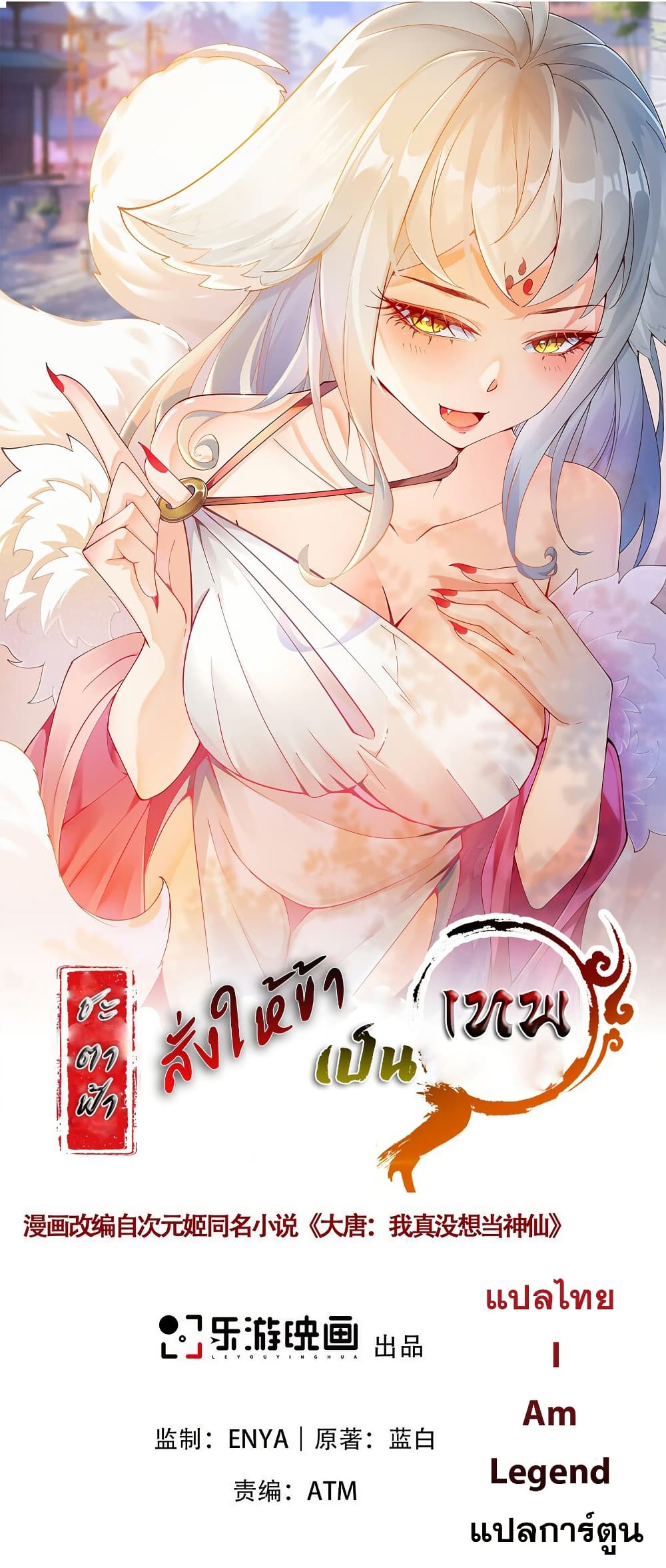 I Really Don't Want to Be a Fairy page 1
