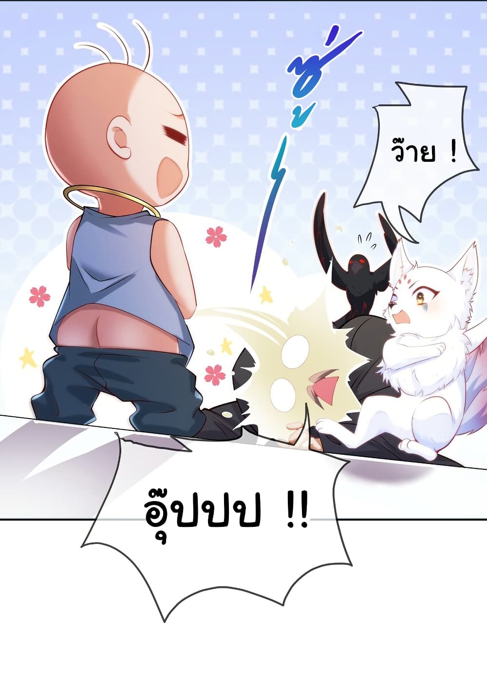 I Really Don't Want to Be a Fairy page 6