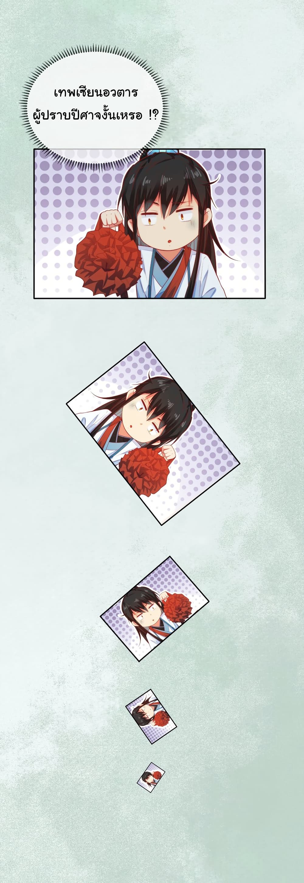 I Really Don't Want to Be a Fairy page 21