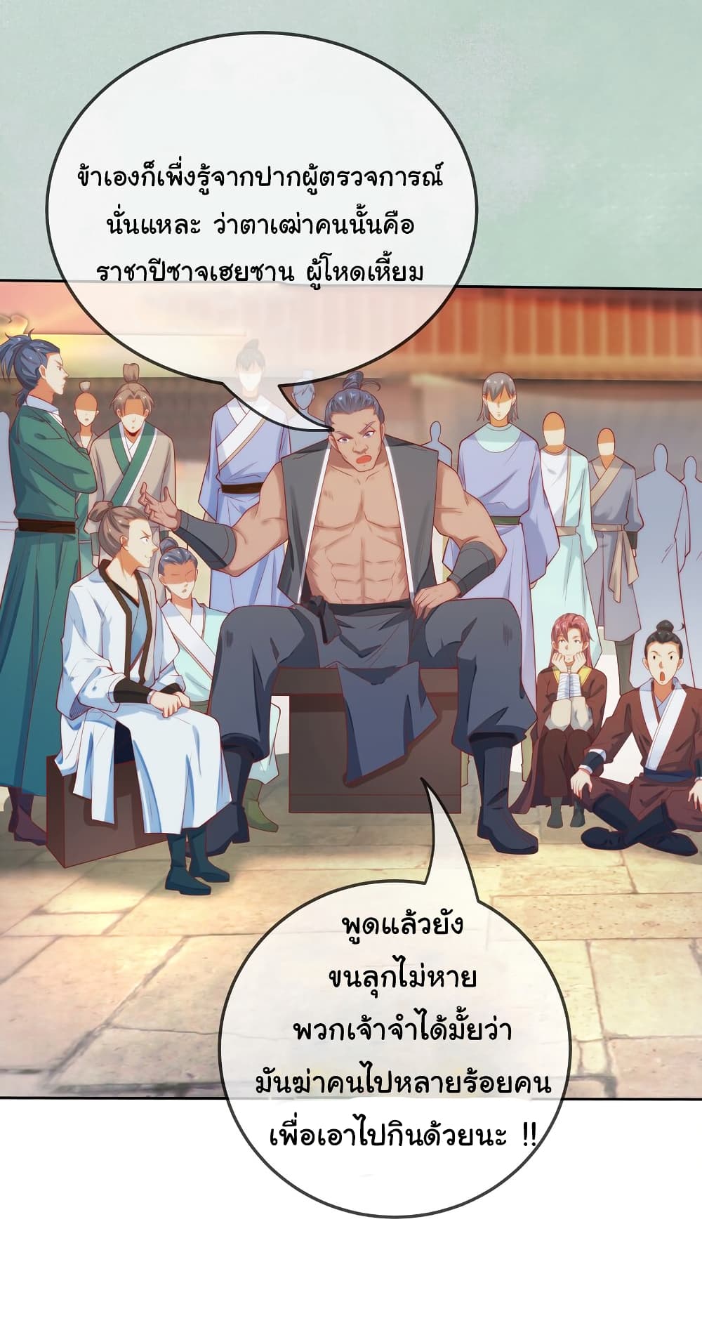 I Really Don't Want to Be a Fairy page 22