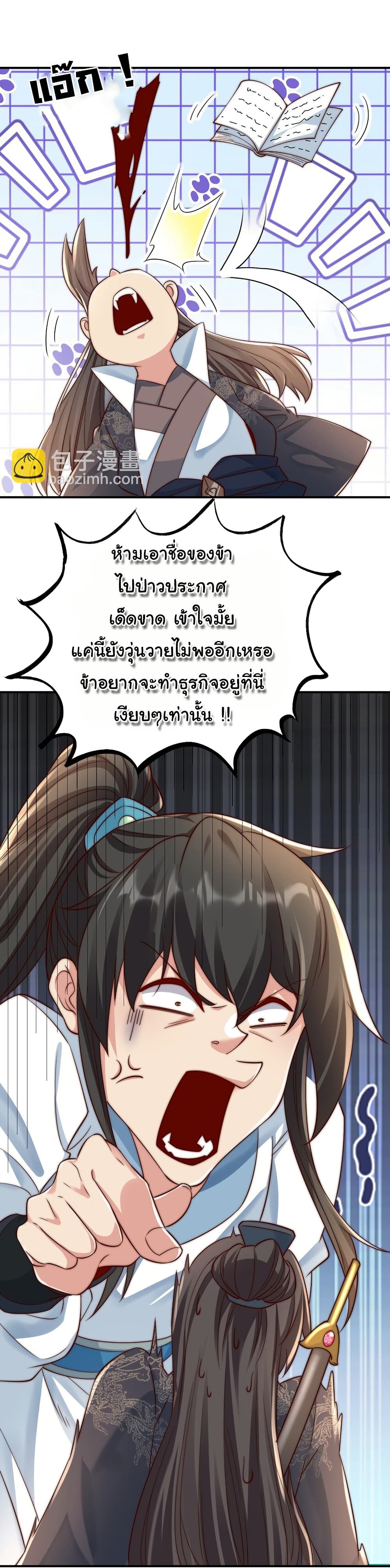 I Really Don't Want to Be a Fairy page 12