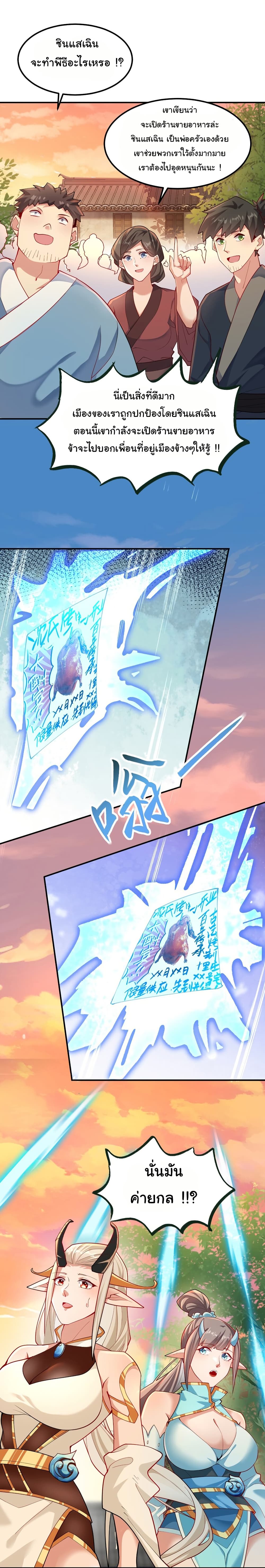 I Really Don't Want to Be a Fairy page 28
