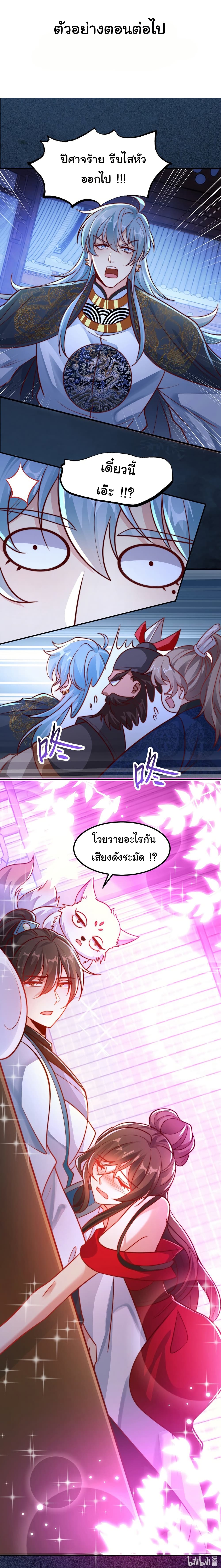 I Really Don't Want to Be a Fairy page 30