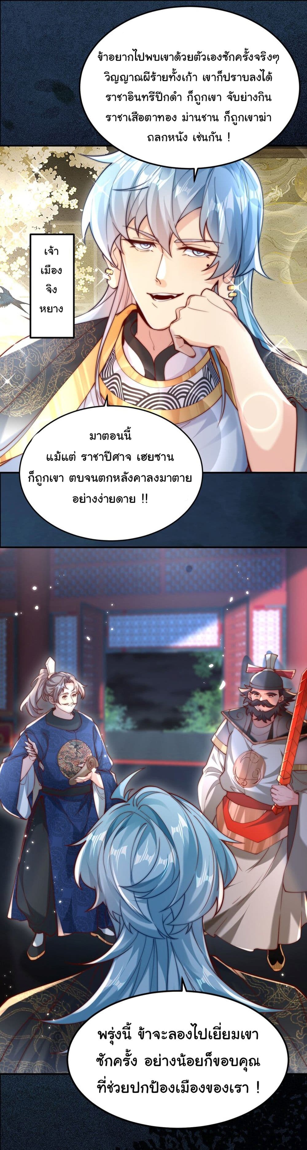 I Really Don't Want to Be a Fairy page 10