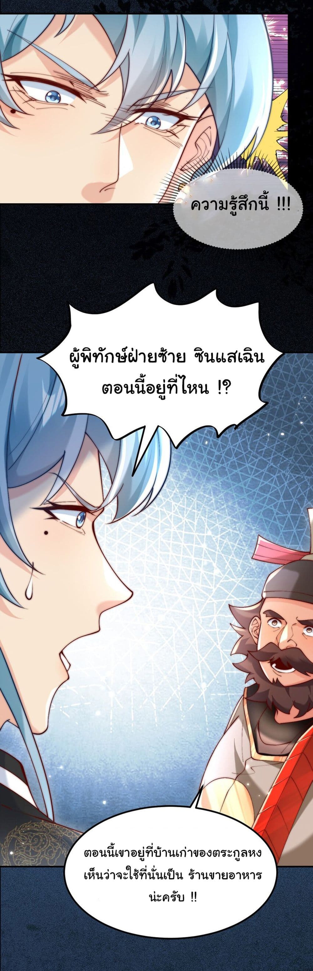 I Really Don't Want to Be a Fairy page 11