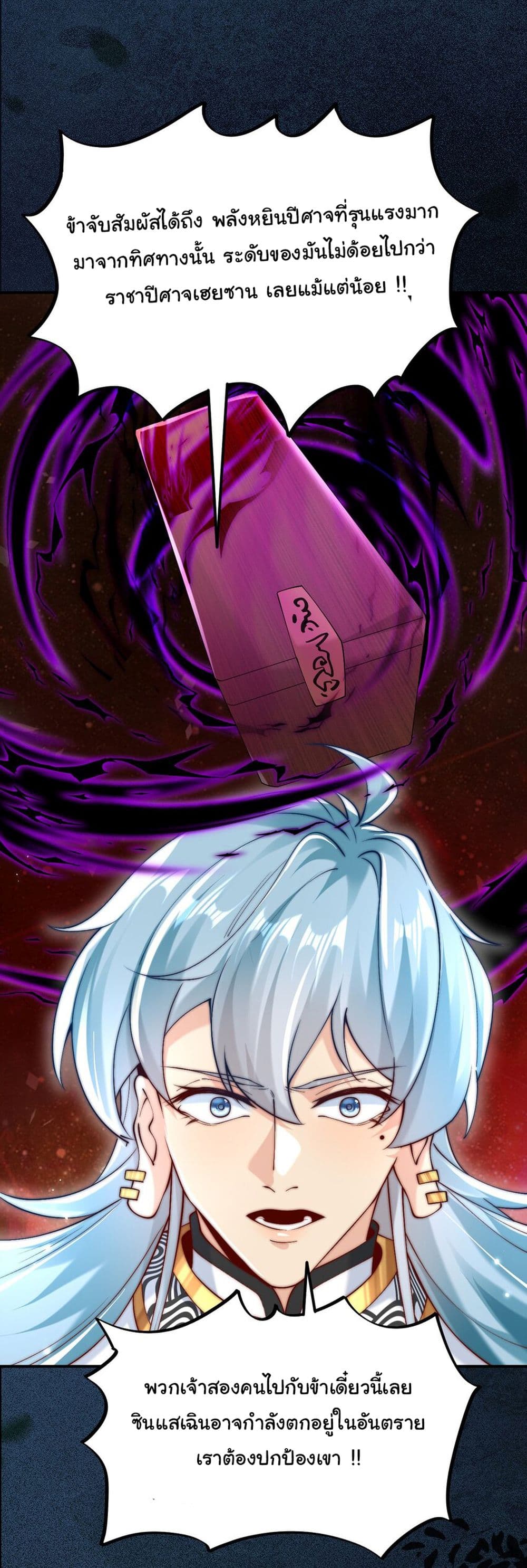 I Really Don't Want to Be a Fairy page 12