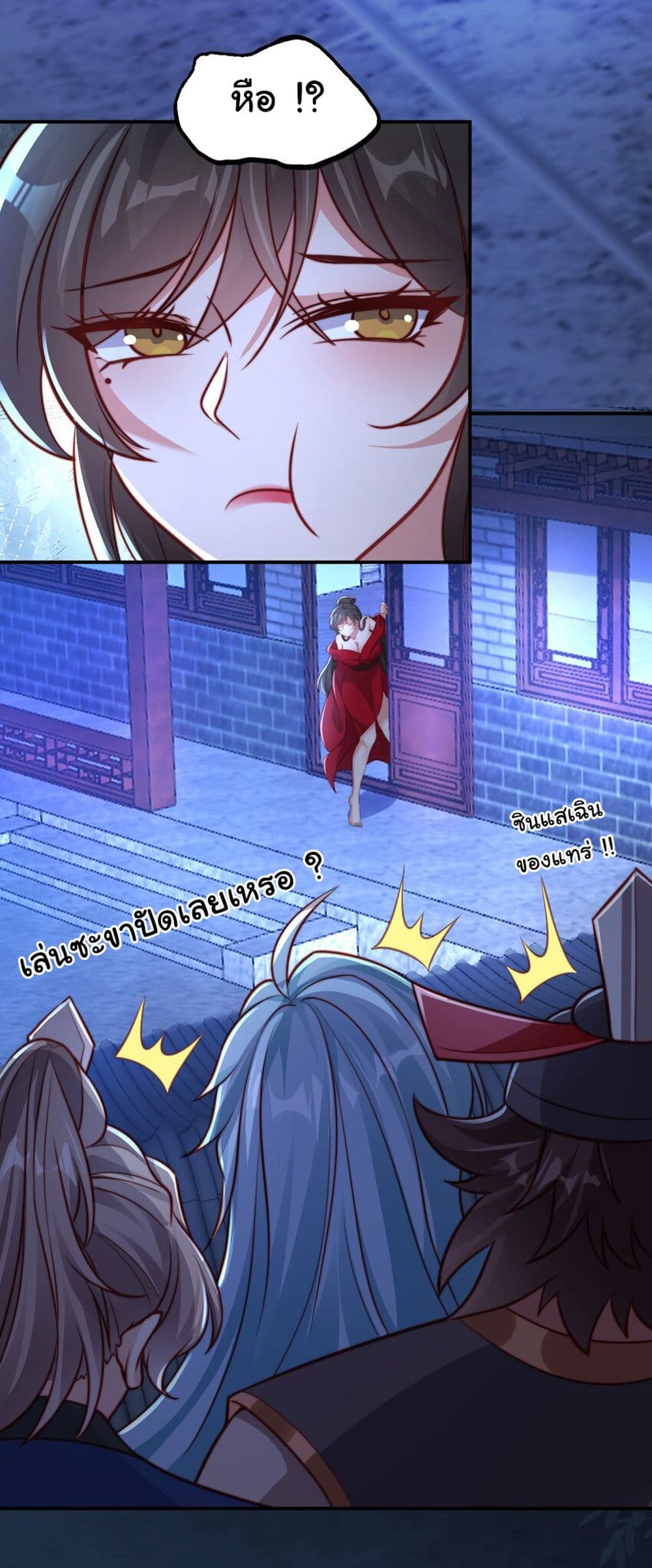 I Really Don't Want to Be a Fairy page 24