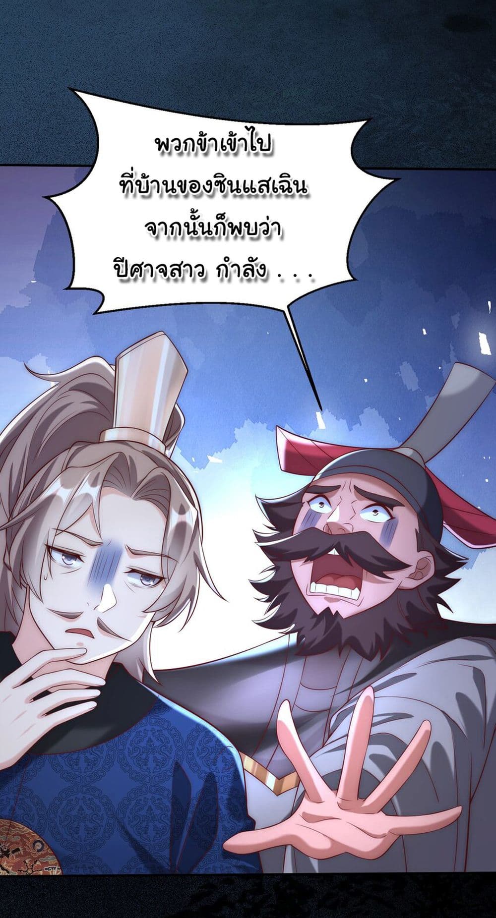 I Really Don't Want to Be a Fairy page 5
