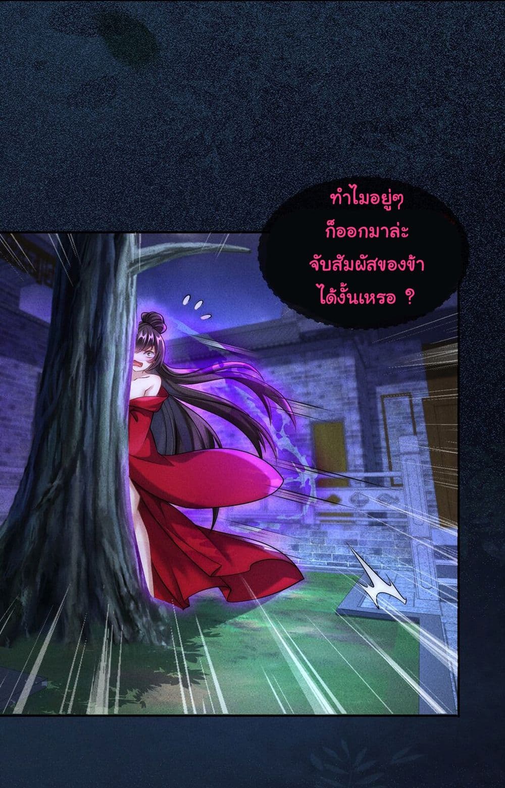 I Really Don't Want to Be a Fairy page 17
