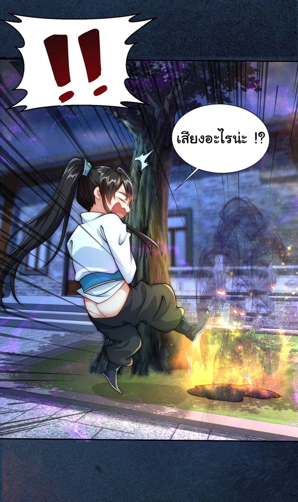 I Really Don't Want to Be a Fairy page 23