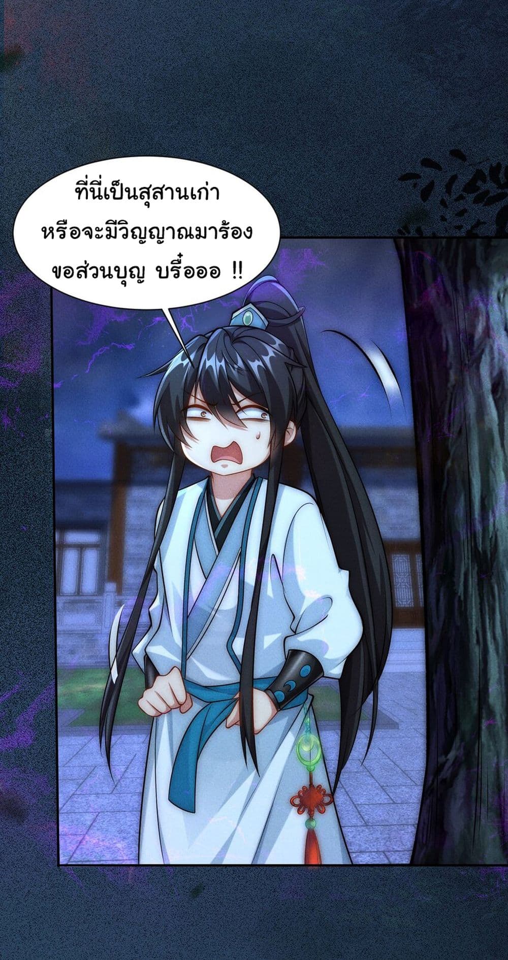 I Really Don't Want to Be a Fairy page 24