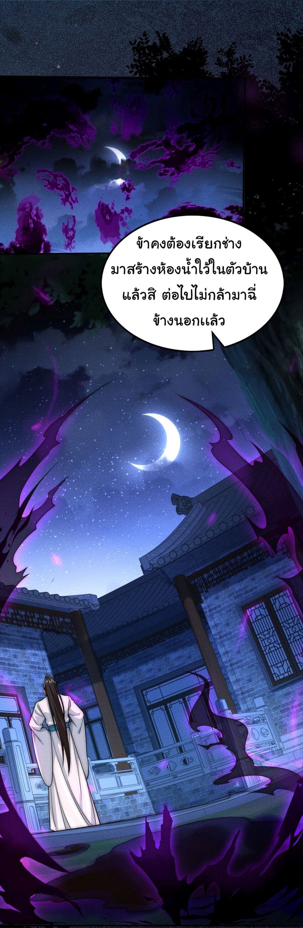 I Really Don't Want to Be a Fairy page 25