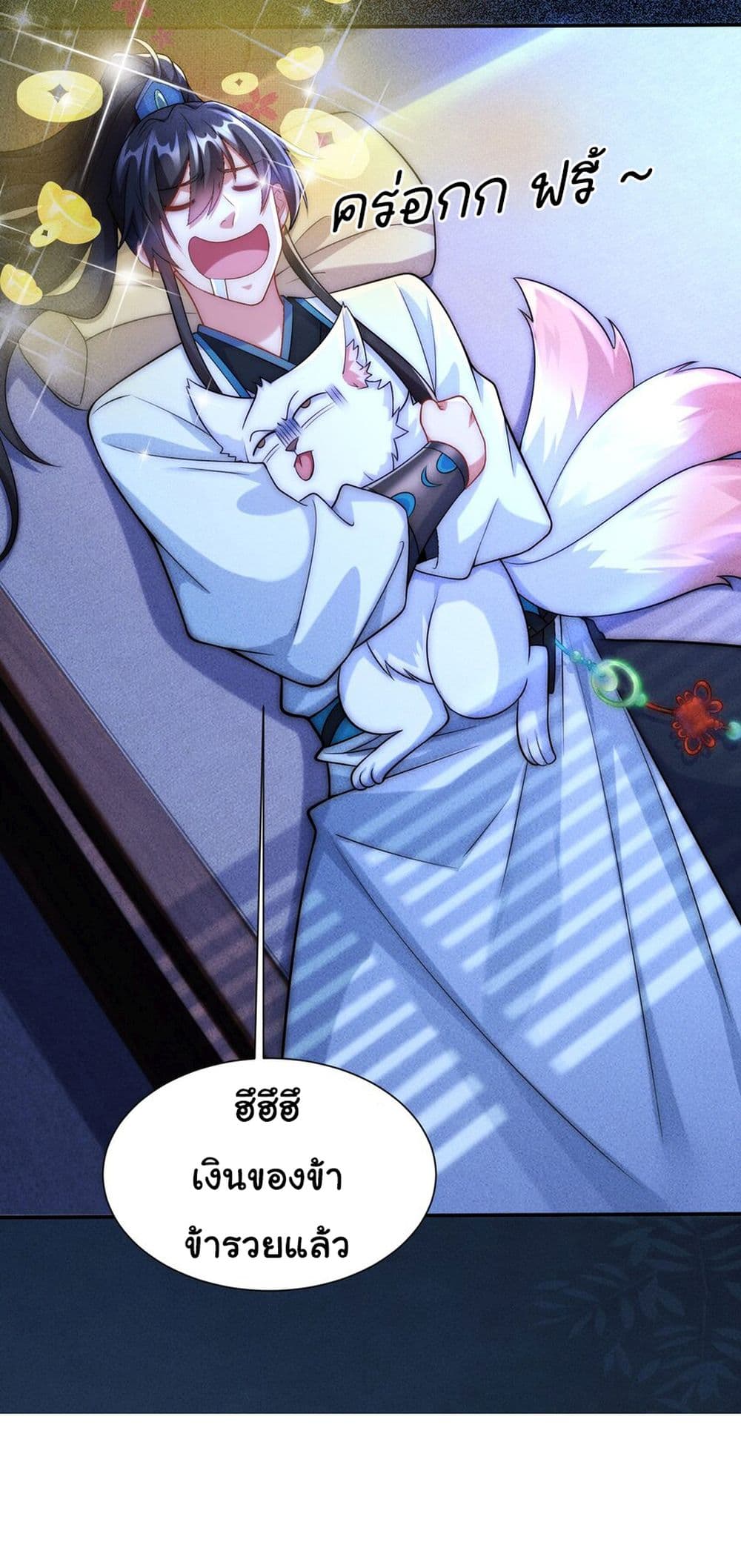 I Really Don't Want to Be a Fairy page 28