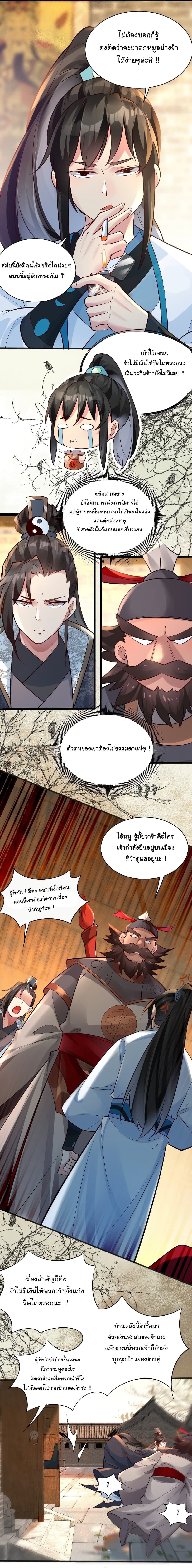 I Really Don't Want to Be a Fairy page 9