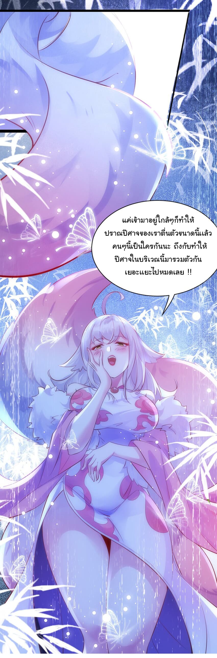 I Really Don't Want to Be a Fairy page 12