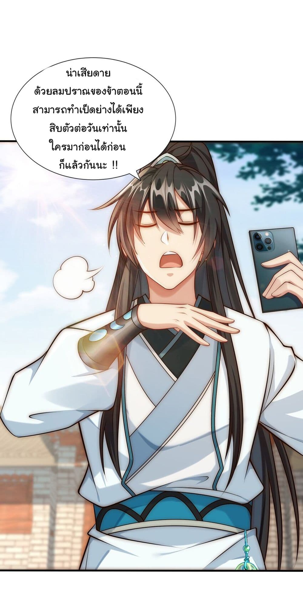 I Really Don't Want to Be a Fairy page 28