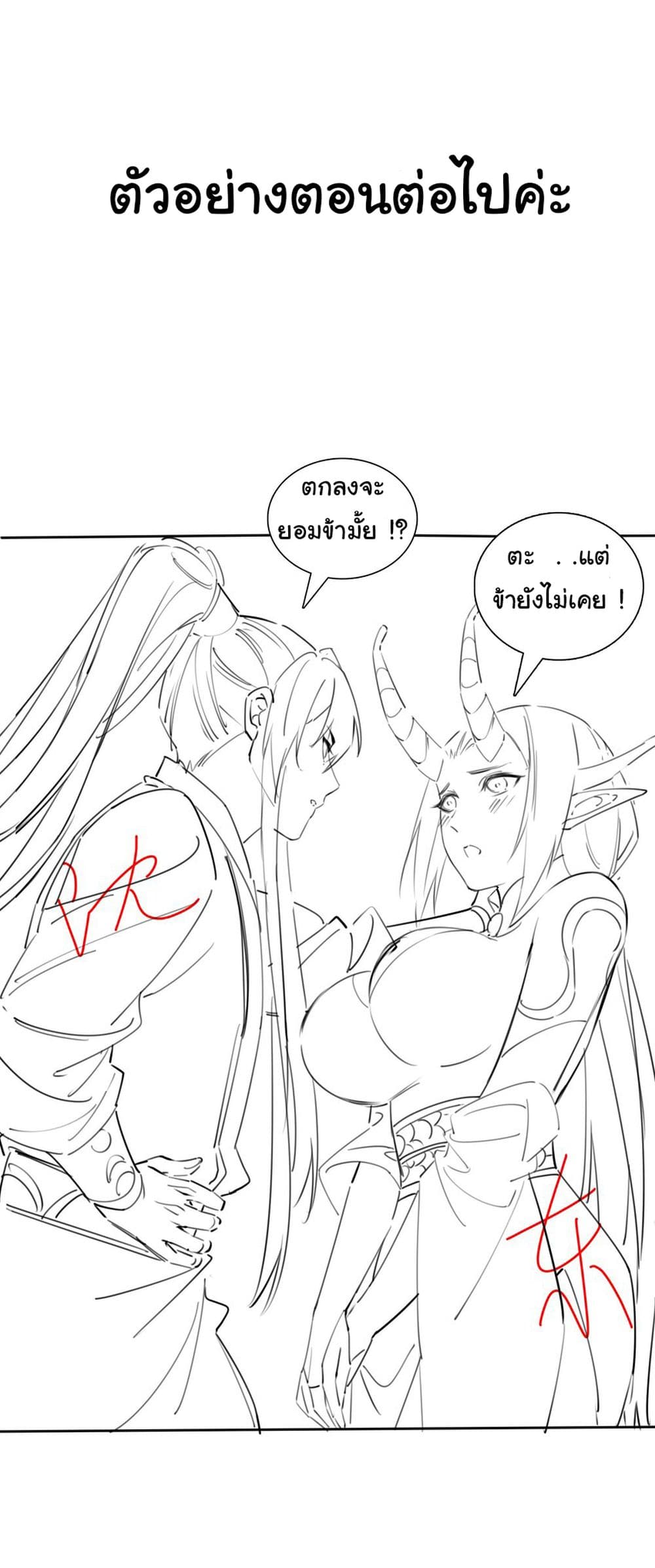 I Really Don't Want to Be a Fairy page 32