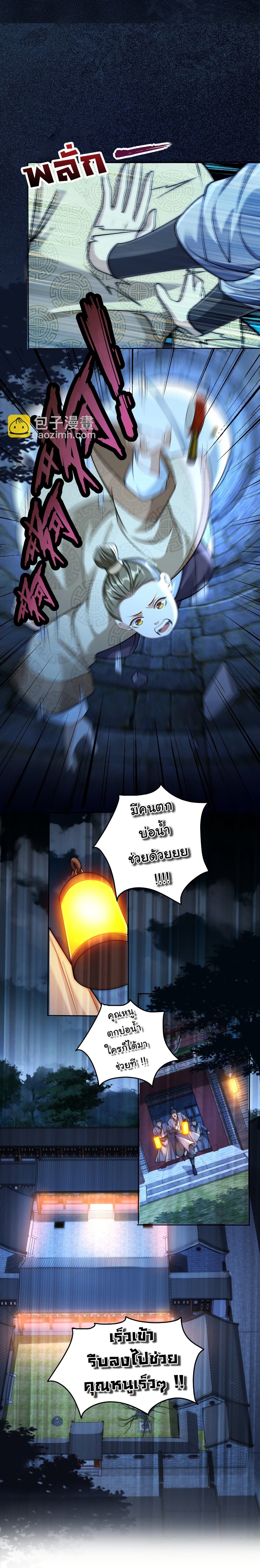 I Really Don't Want to Be a Fairy page 4