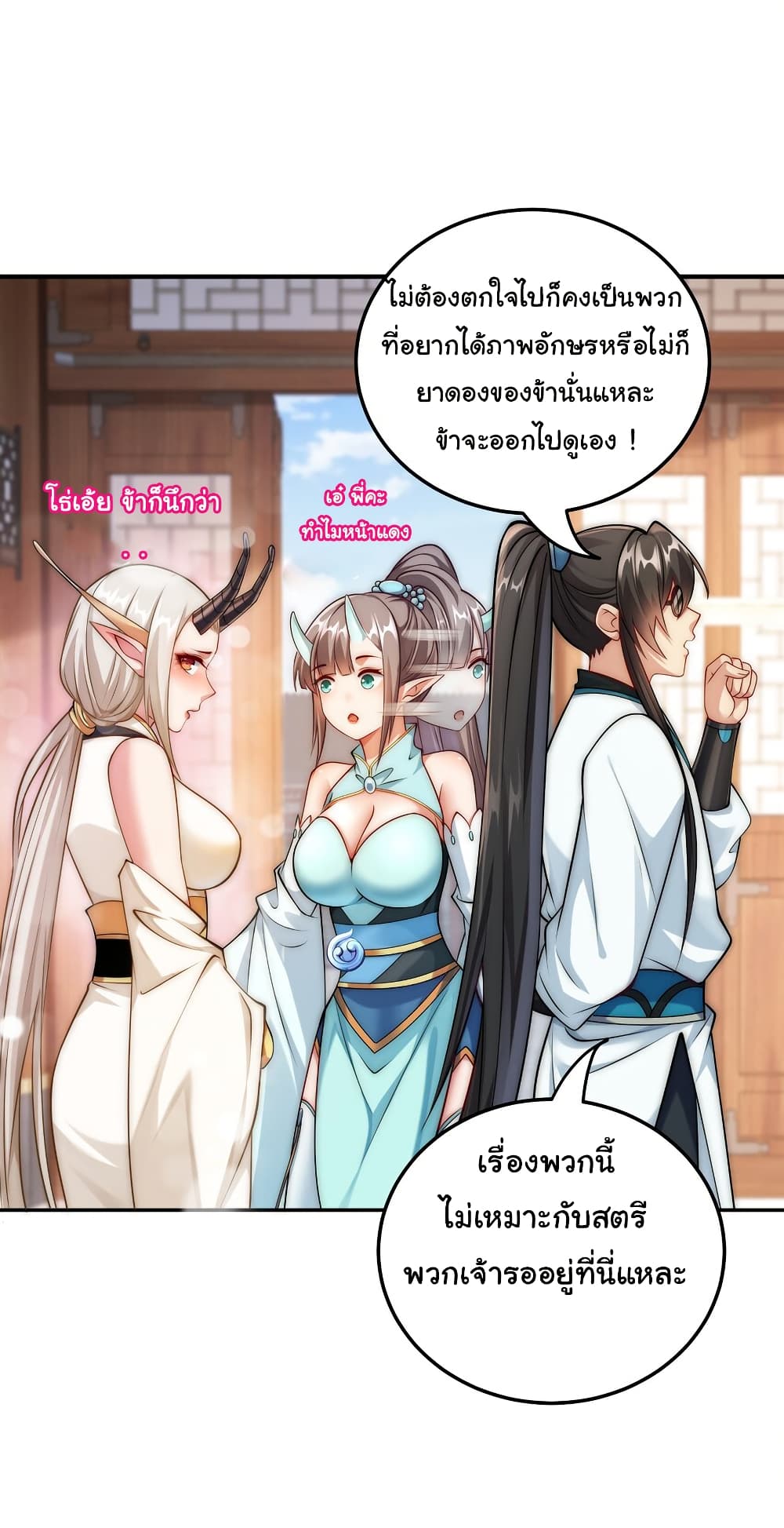 I Really Don't Want to Be a Fairy page 9