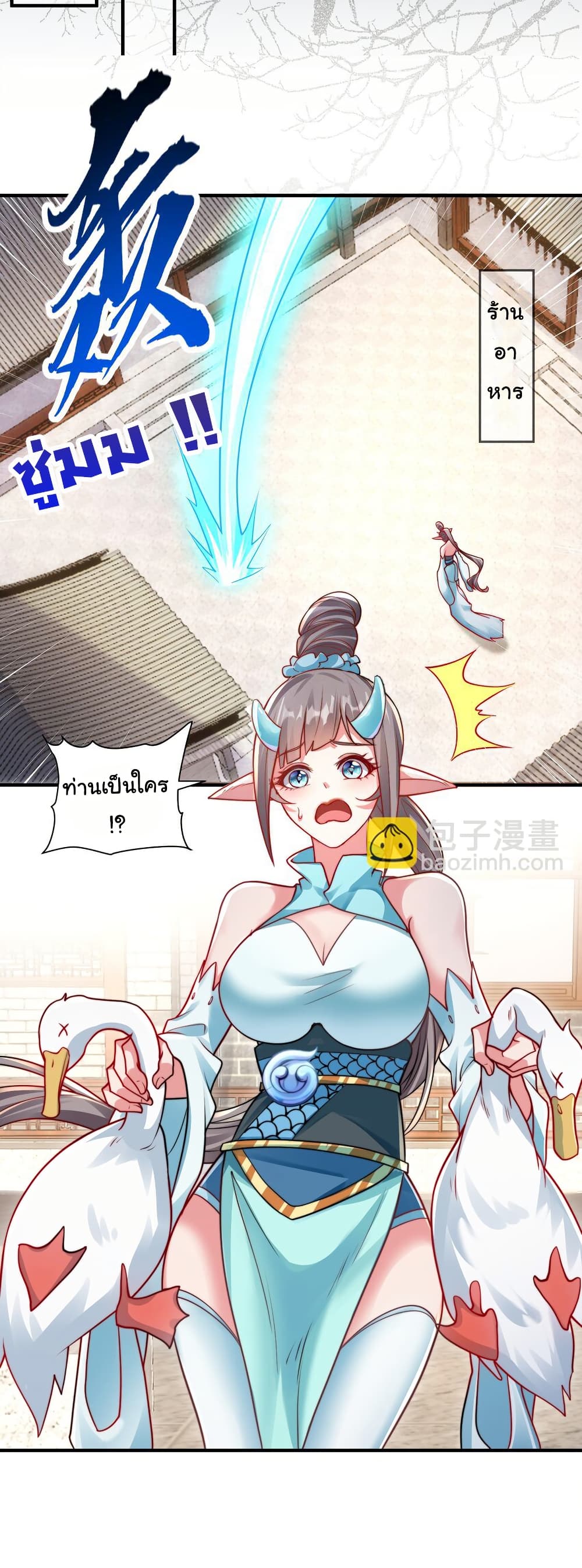 I Really Don't Want to Be a Fairy page 24