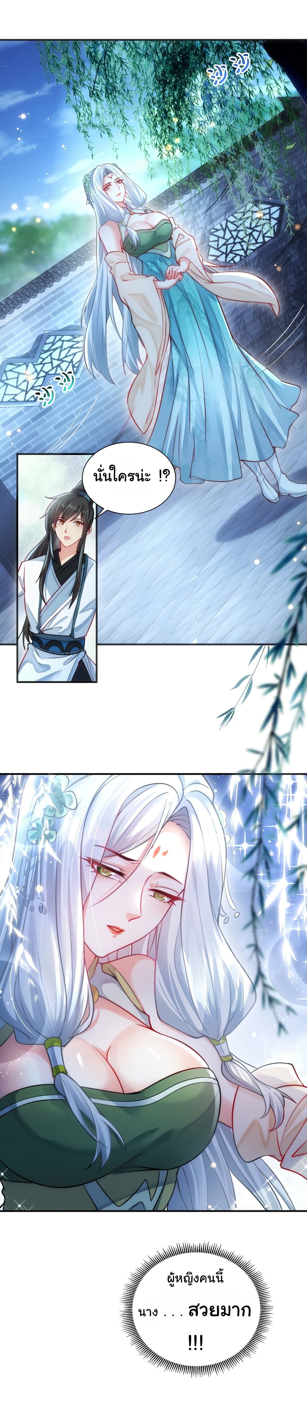 I Really Don't Want to Be a Fairy page 32