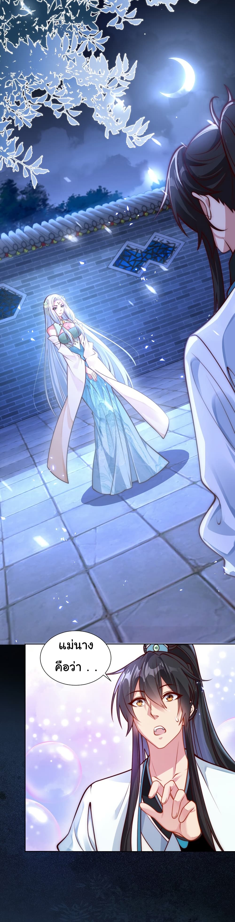 I Really Don't Want to Be a Fairy page 2