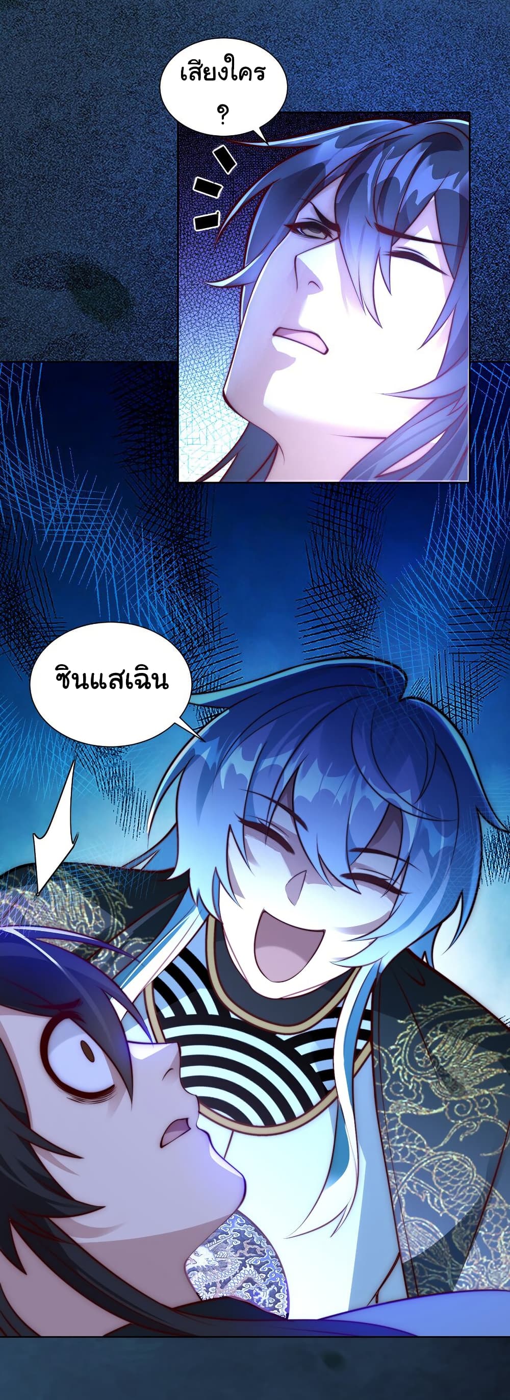 I Really Don't Want to Be a Fairy page 5