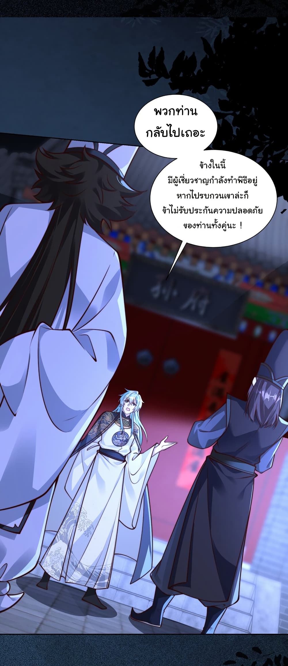 I Really Don't Want to Be a Fairy page 19