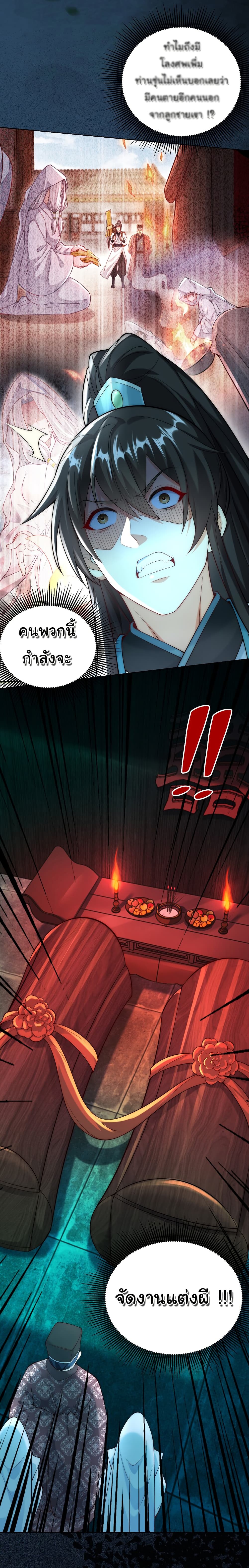 I Really Don't Want to Be a Fairy page 28