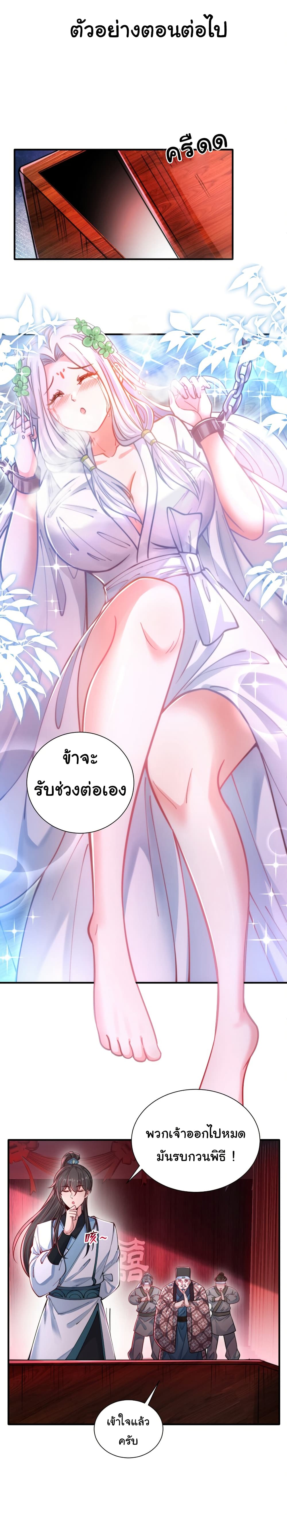 I Really Don't Want to Be a Fairy page 31