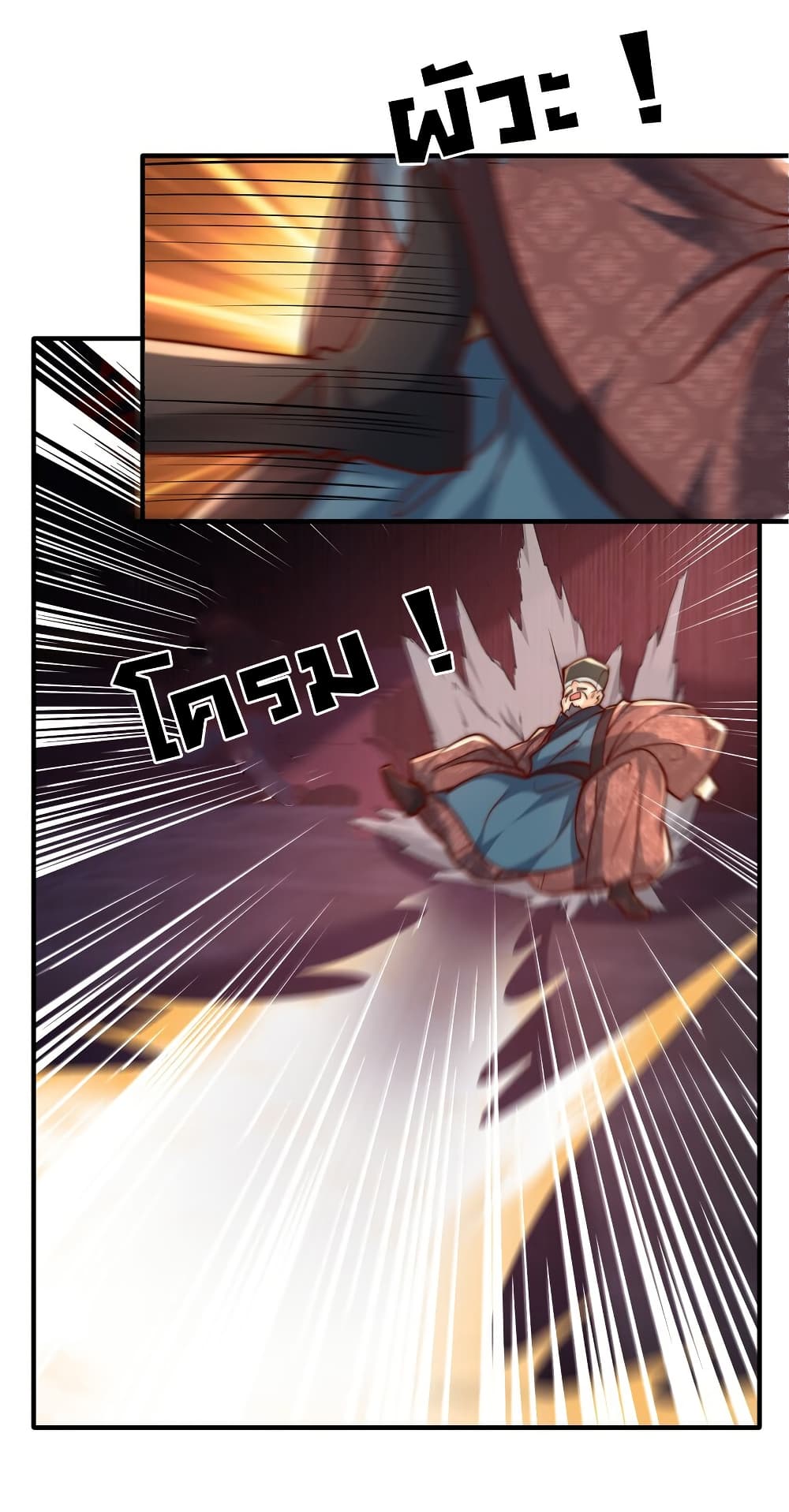 I Really Don't Want to Be a Fairy page 8