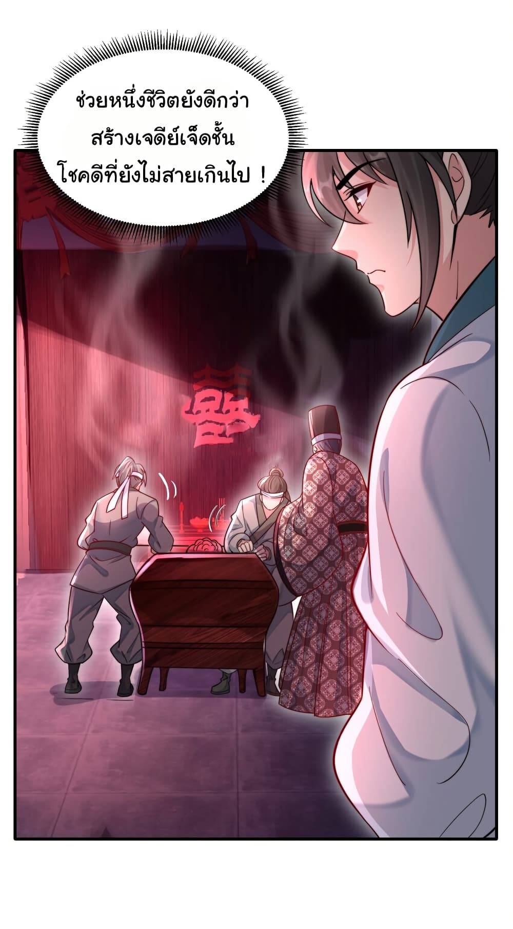 I Really Don't Want to Be a Fairy page 16