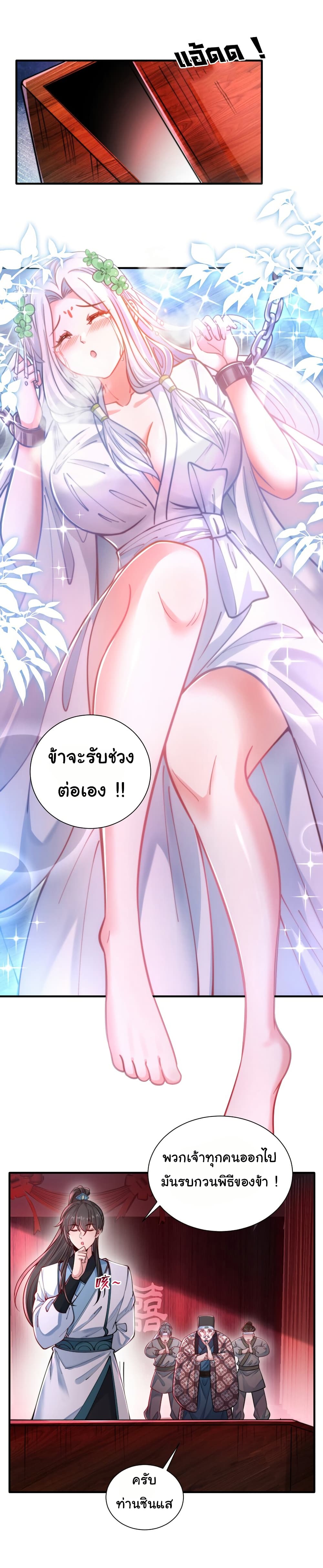 I Really Don't Want to Be a Fairy page 17