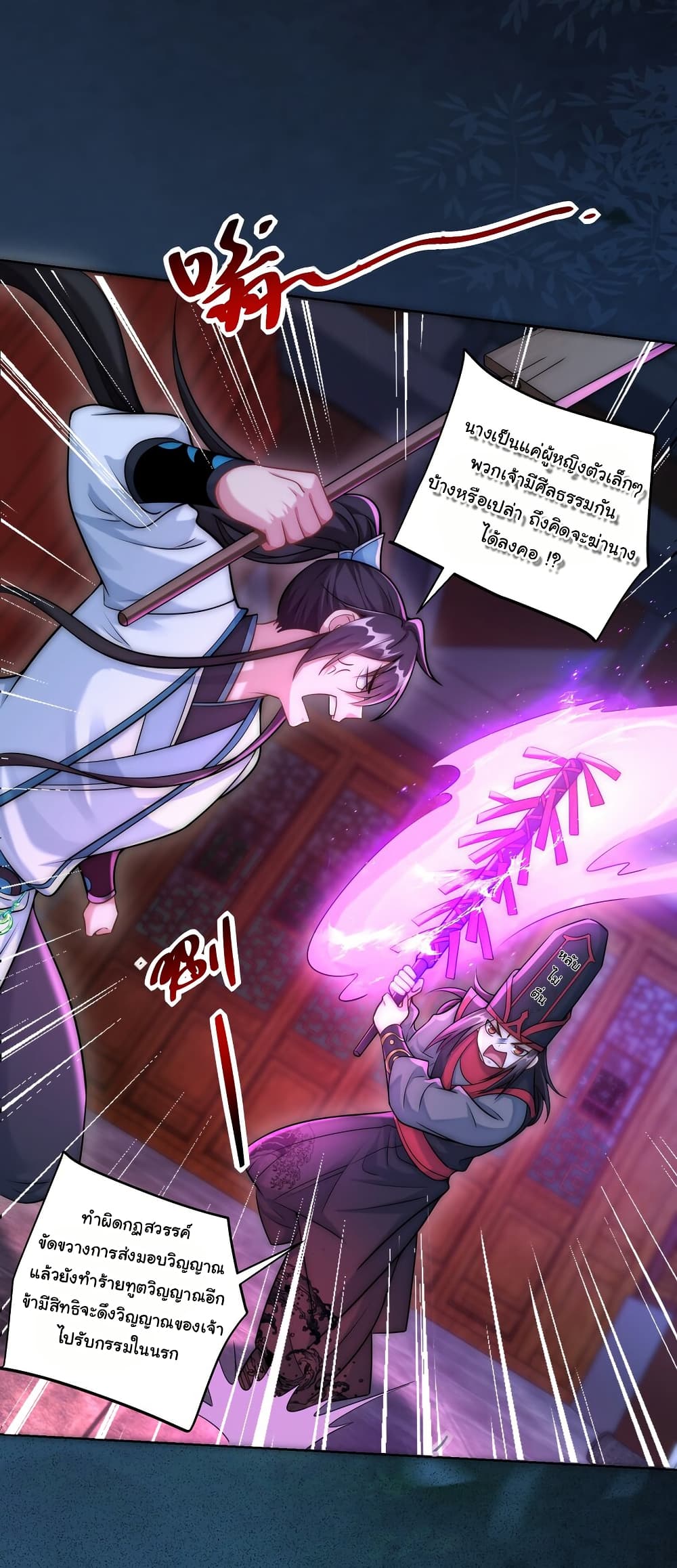 I Really Don't Want to Be a Fairy page 7