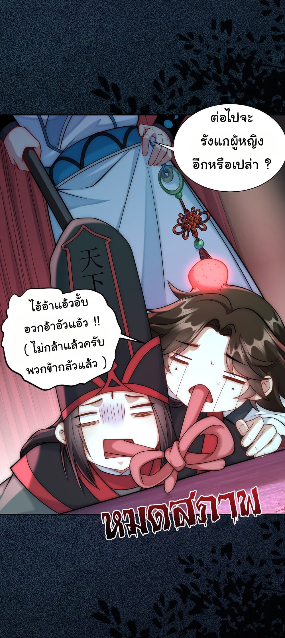 I Really Don't Want to Be a Fairy page 16