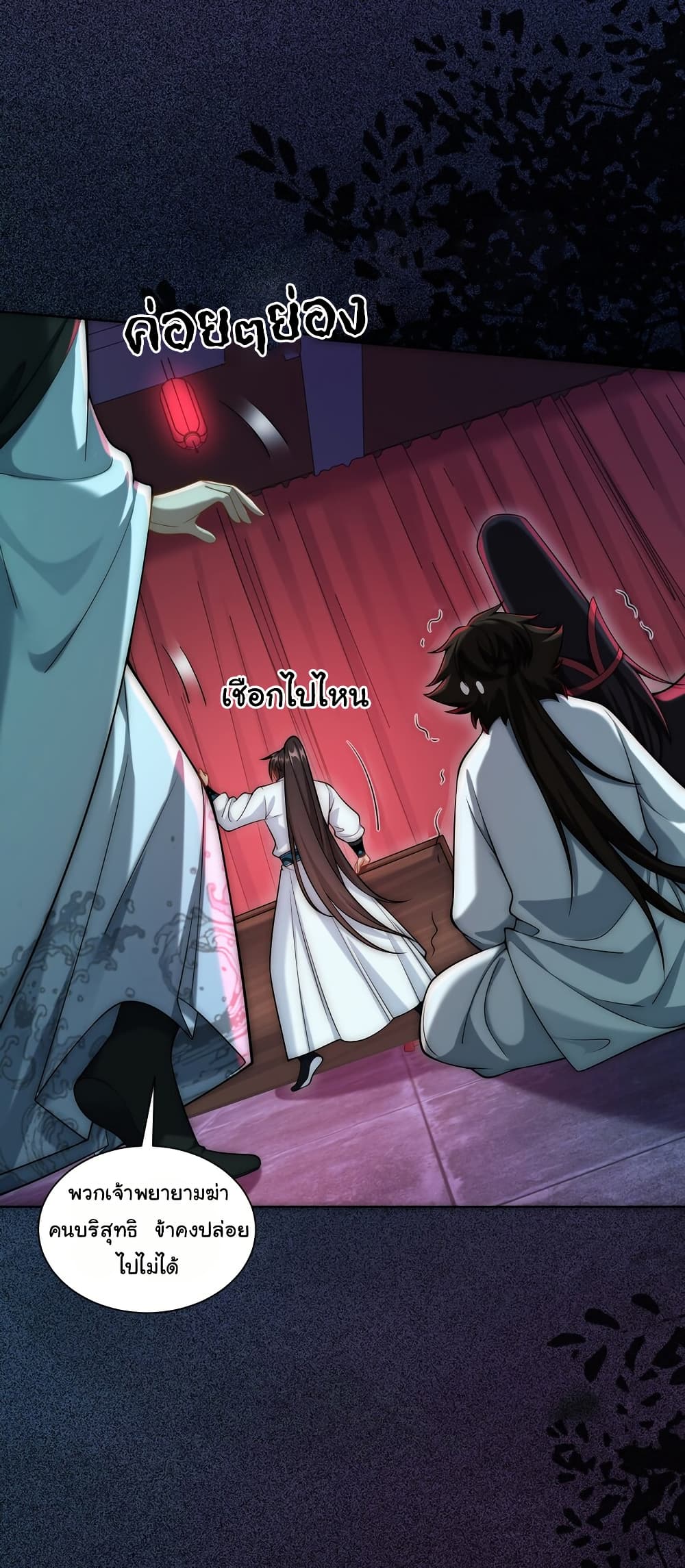 I Really Don't Want to Be a Fairy page 19