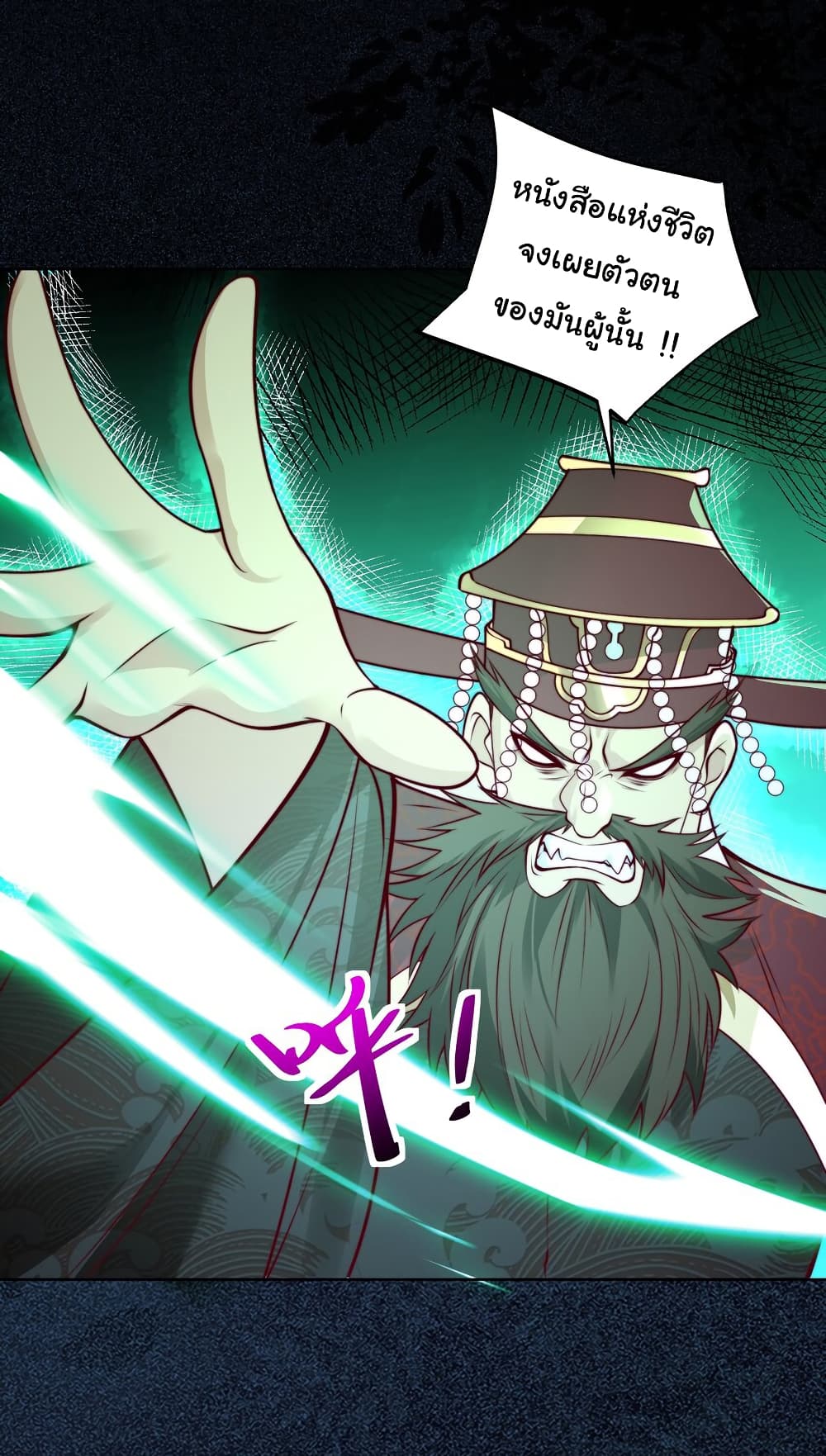 I Really Don't Want to Be a Fairy page 6