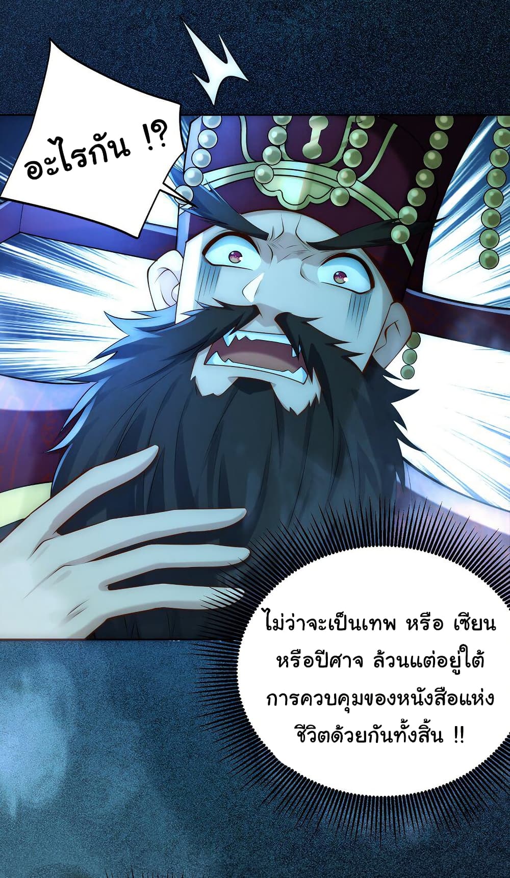 I Really Don't Want to Be a Fairy page 9