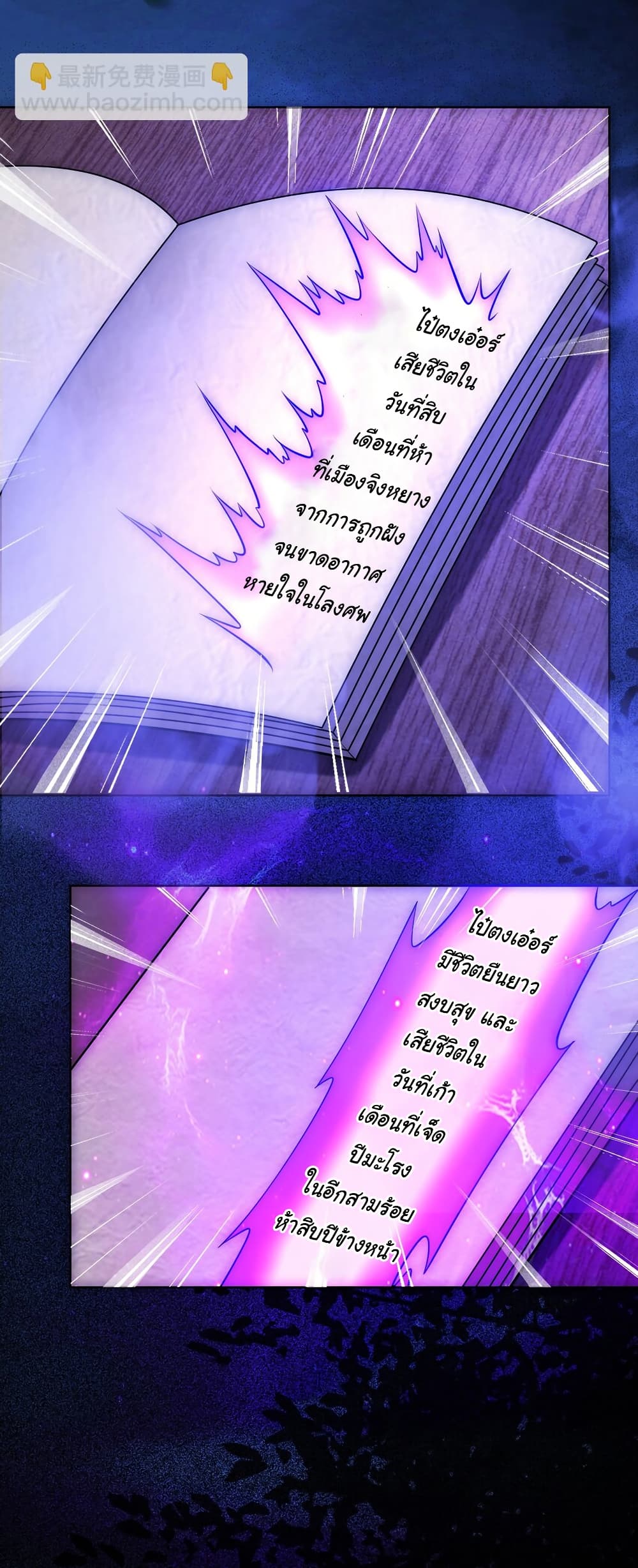 I Really Don't Want to Be a Fairy page 13