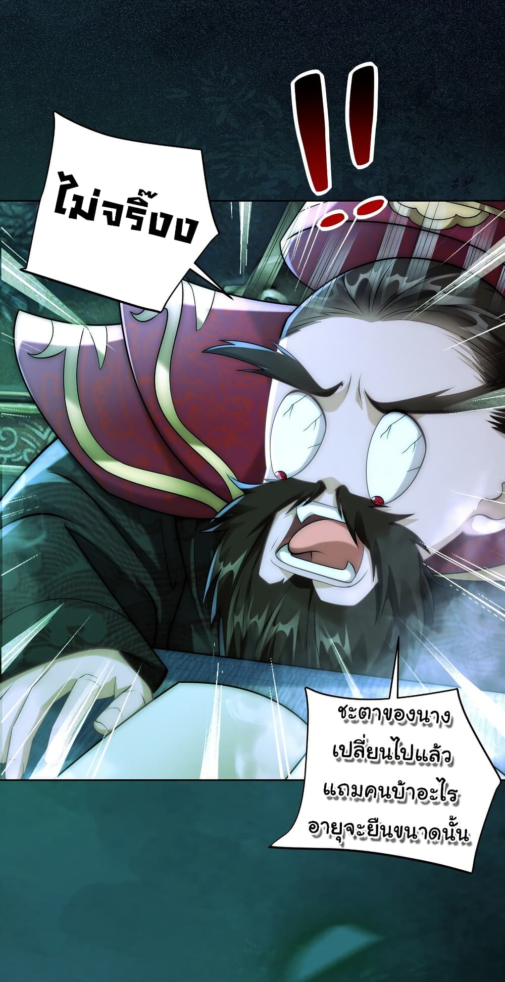 I Really Don't Want to Be a Fairy page 14