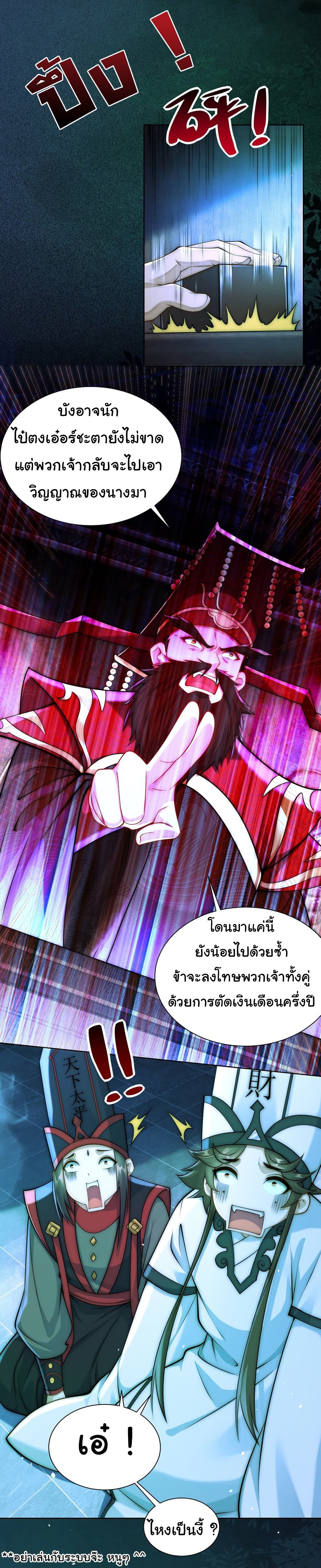 I Really Don't Want to Be a Fairy page 19