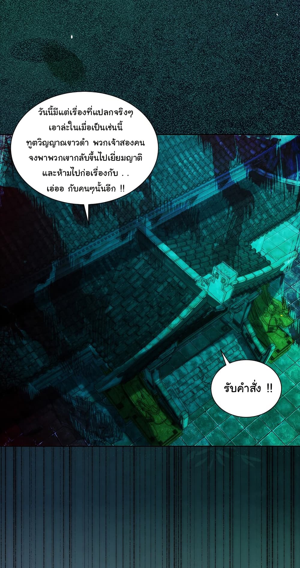 I Really Don't Want to Be a Fairy page 22