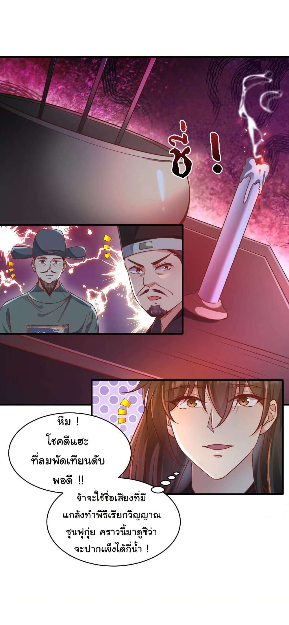 I Really Don't Want to Be a Fairy page 6